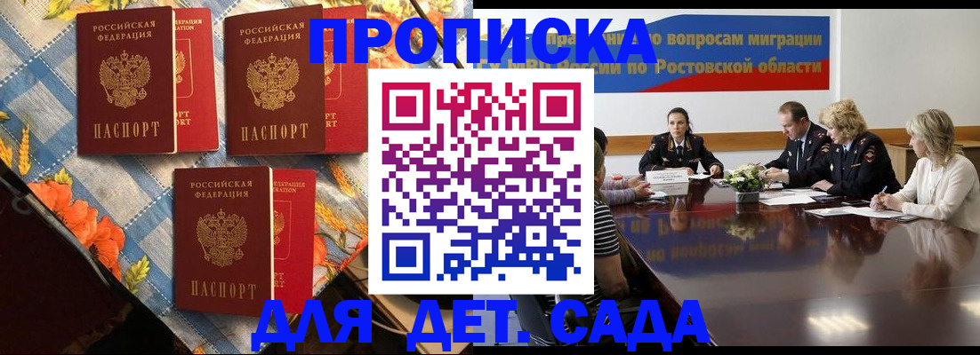 прописка для военкомата в Лысково